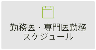 りんごの樹動物病院