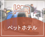 りんごの樹動物病院