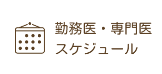 りんごの樹動物病院