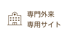 りんごの樹動物病院