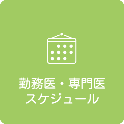 りんごの樹動物病院