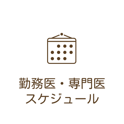 りんごの樹動物病院