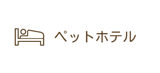 りんごの樹動物病院