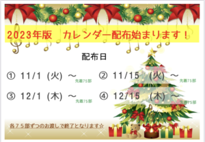 2023年カレンダーを配布します|りんごの樹動物病院