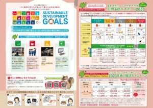 年間予防パスポート2023・春の健診2023始まります。（詳細はこちら）|りんごの樹動物病院