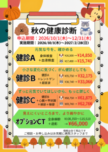 2026年 秋の健康診断がはじまります！|りんごの樹動物総合医療センター | 愛知県安城市の動物病院