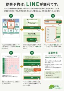 Web予約できる項目が増えました|りんごの樹動物総合医療センター | 愛知県安城市の動物病院